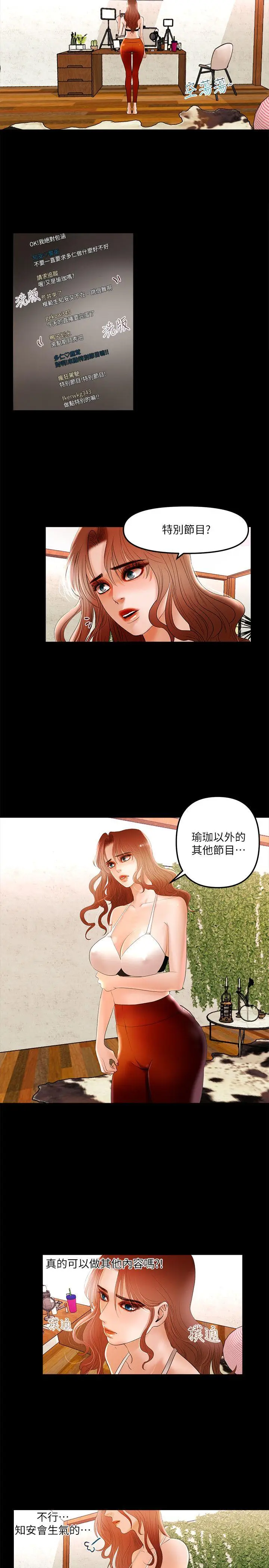 乾爹我还要[顶通]韩漫全集-第6話无删减无遮挡章节图片 
