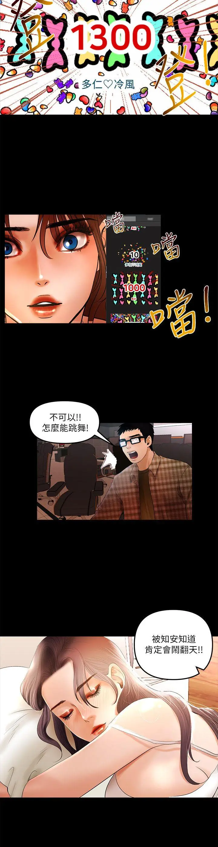乾爹我还要[顶通]韩漫全集-第6話无删减无遮挡章节图片 