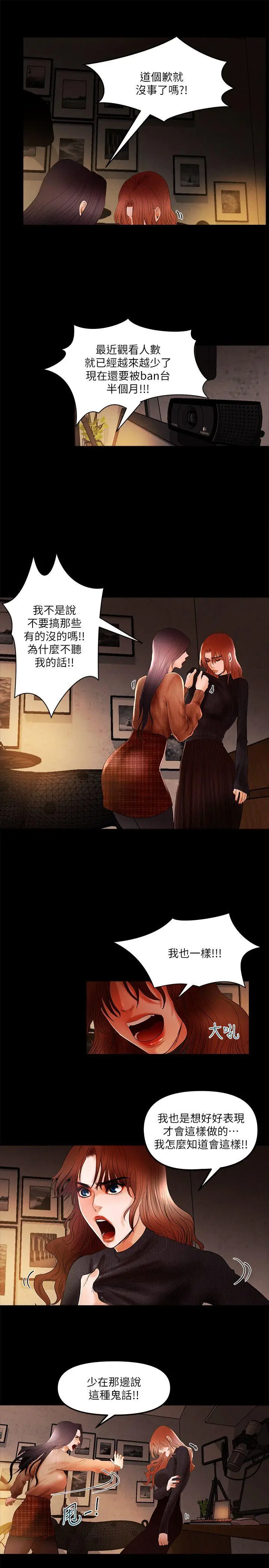 乾爹我还要[顶通]韩漫全集-第7話无删减无遮挡章节图片 