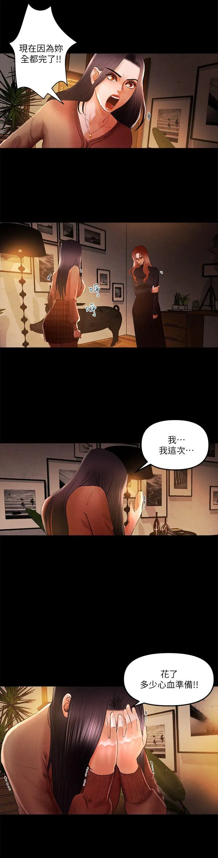 乾爹我还要[顶通]韩漫全集-第7話无删减无遮挡章节图片 