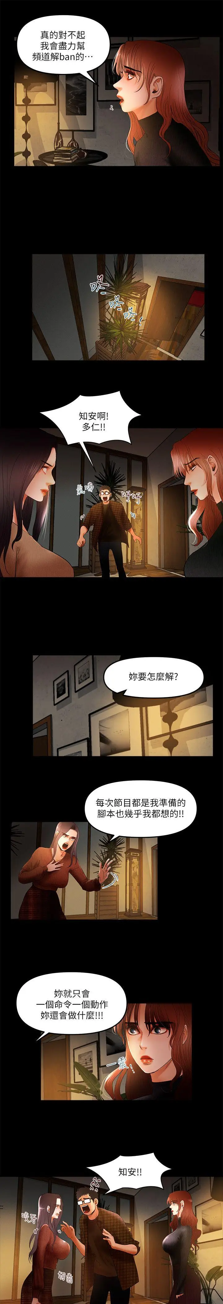 乾爹我还要[顶通]韩漫全集-第7話无删减无遮挡章节图片 
