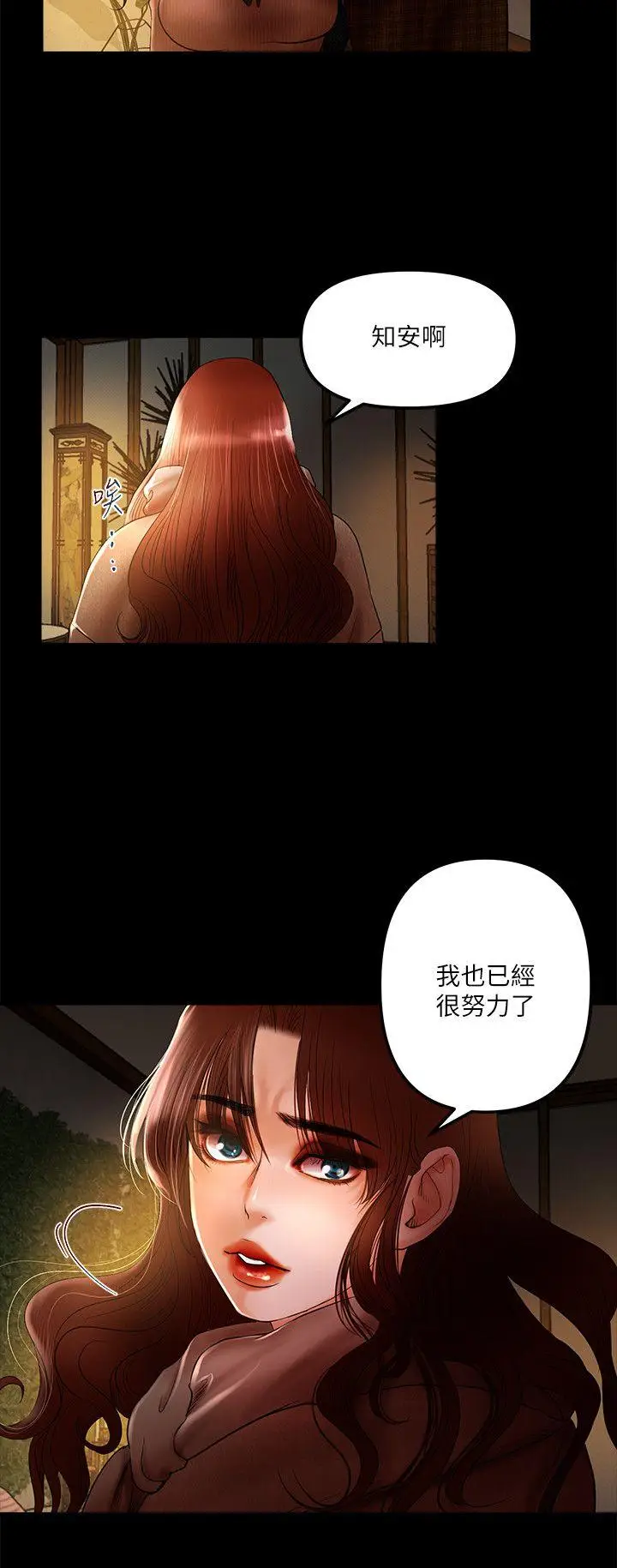 乾爹我还要[顶通]韩漫全集-第7話无删减无遮挡章节图片 