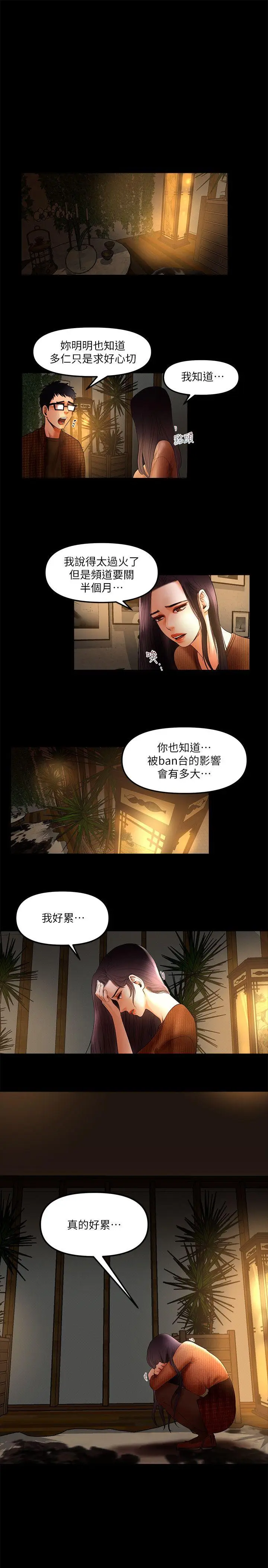 乾爹我还要[顶通]韩漫全集-第7話无删减无遮挡章节图片 