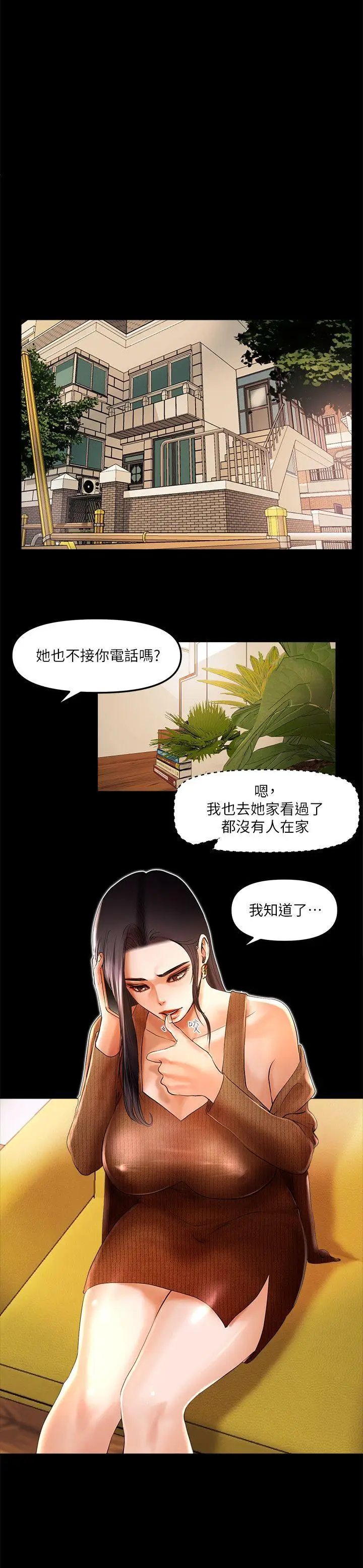 乾爹我还要[顶通]韩漫全集-第7話无删减无遮挡章节图片 