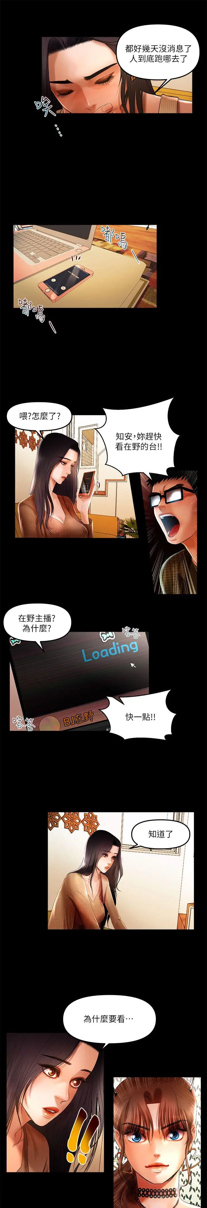 乾爹我还要[顶通]韩漫全集-第7話无删减无遮挡章节图片 