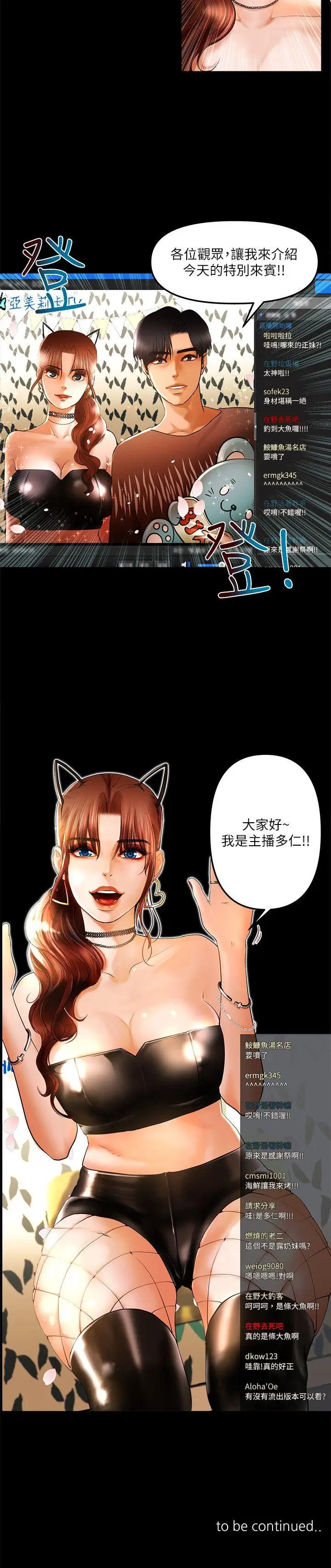 乾爹我还要[顶通]韩漫全集-第7話无删减无遮挡章节图片 
