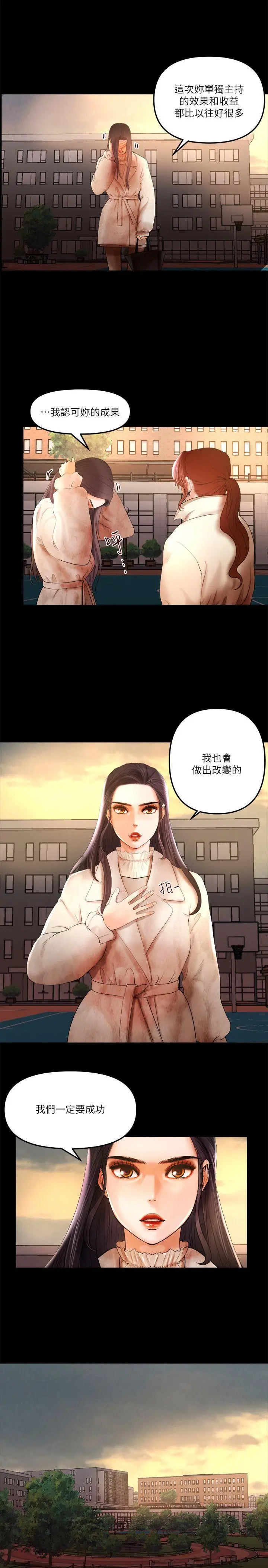 乾爹我还要[顶通]韩漫全集-第8話 - 暴露程度和點閱率无删减无遮挡章节图片 
