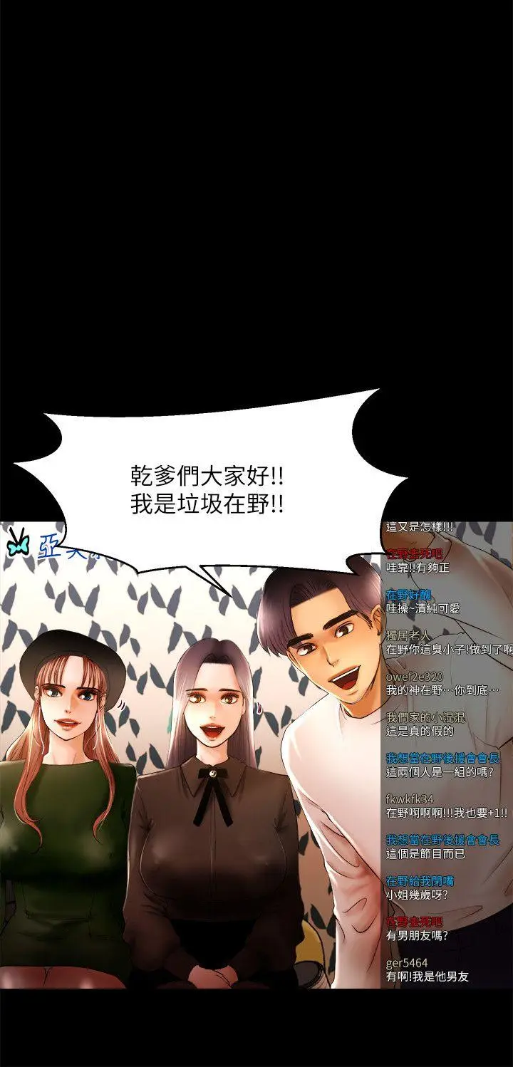乾爹我还要[顶通]韩漫全集-第10話 - 在野的性騷擾行為无删减无遮挡章节图片 