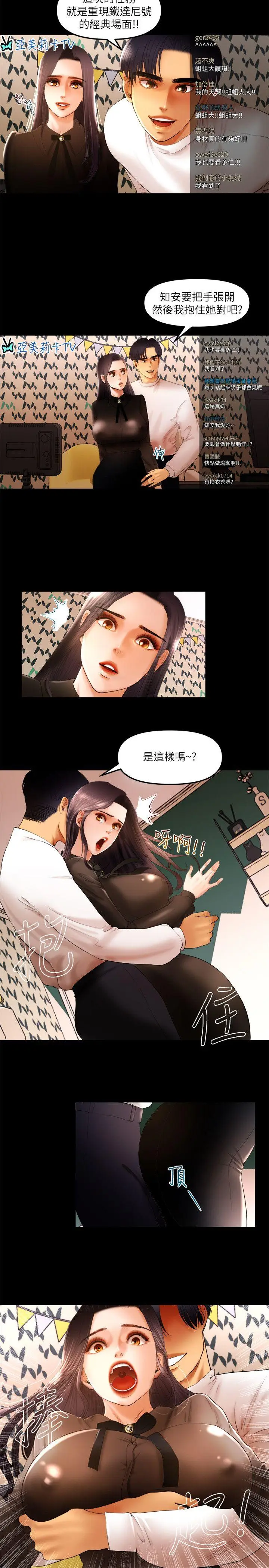 乾爹我还要[顶通]韩漫全集-第10話 - 在野的性騷擾行為无删减无遮挡章节图片 