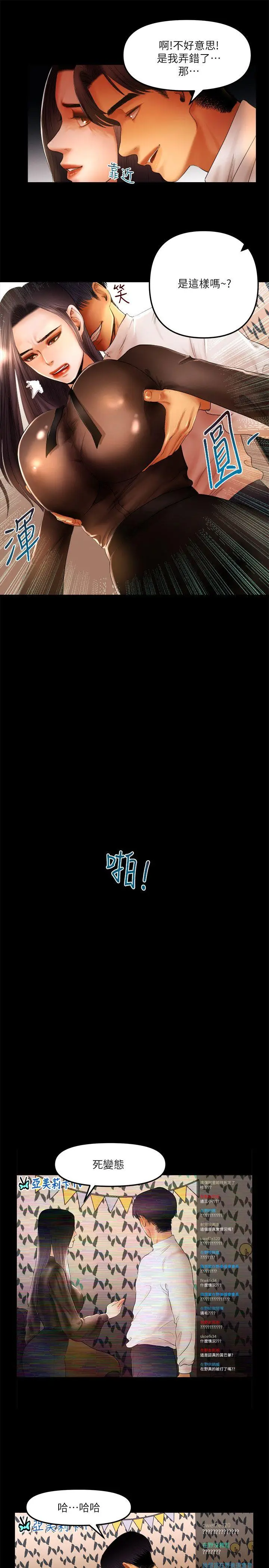 乾爹我还要[顶通]韩漫全集-第10話 - 在野的性騷擾行為无删减无遮挡章节图片 