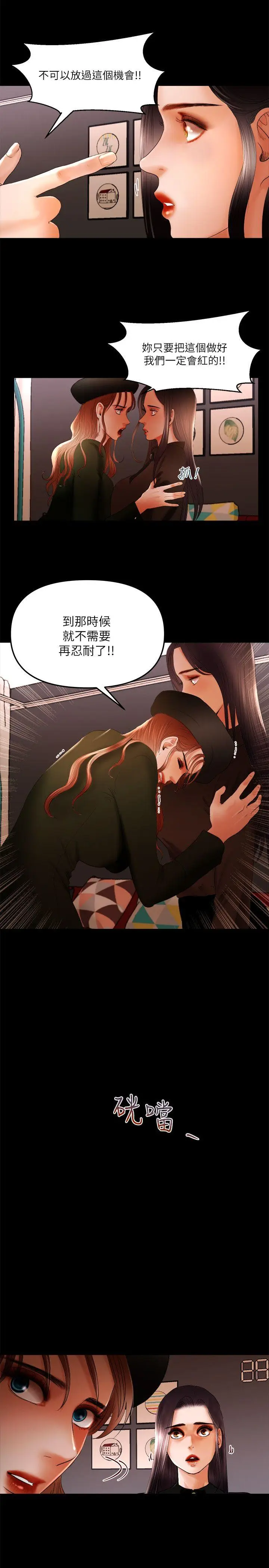 乾爹我还要[顶通]韩漫全集-第10話 - 在野的性騷擾行為无删减无遮挡章节图片 