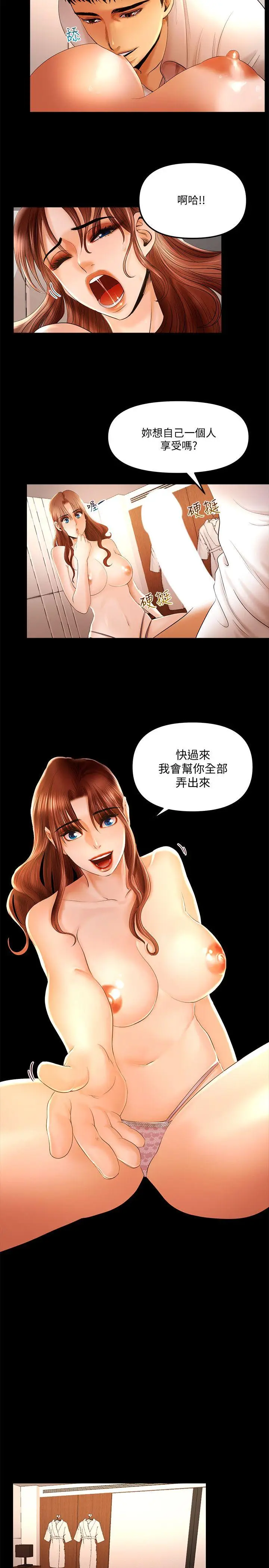 乾爹我还要[顶通]韩漫全集-第12話 - 我會幫你都弄出來的无删减无遮挡章节图片 