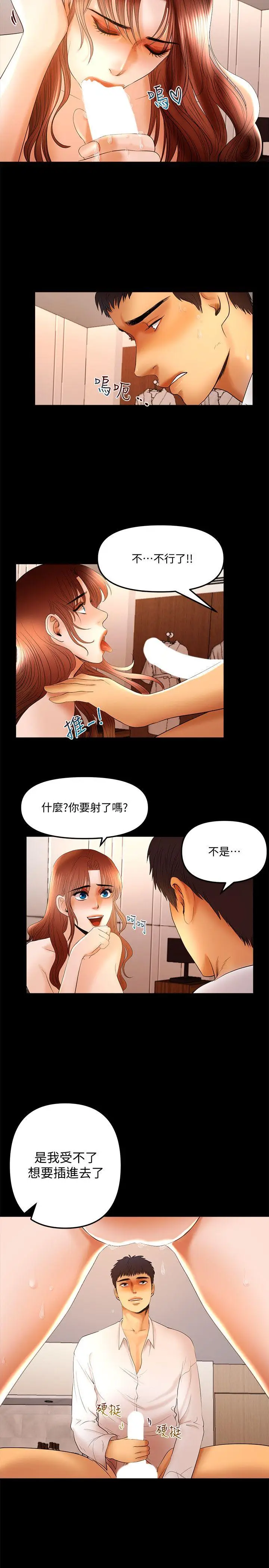 乾爹我还要[顶通]韩漫全集-第12話 - 我會幫你都弄出來的无删减无遮挡章节图片 