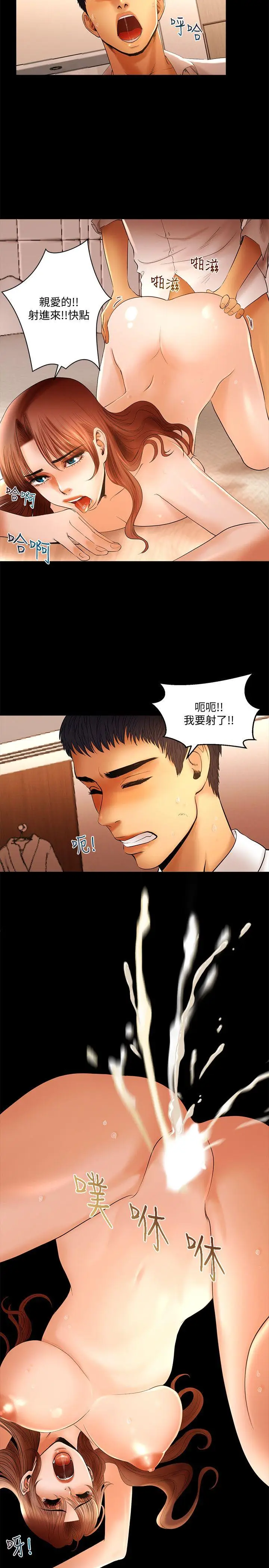 乾爹我还要[顶通]韩漫全集-第12話 - 我會幫你都弄出來的无删减无遮挡章节图片 