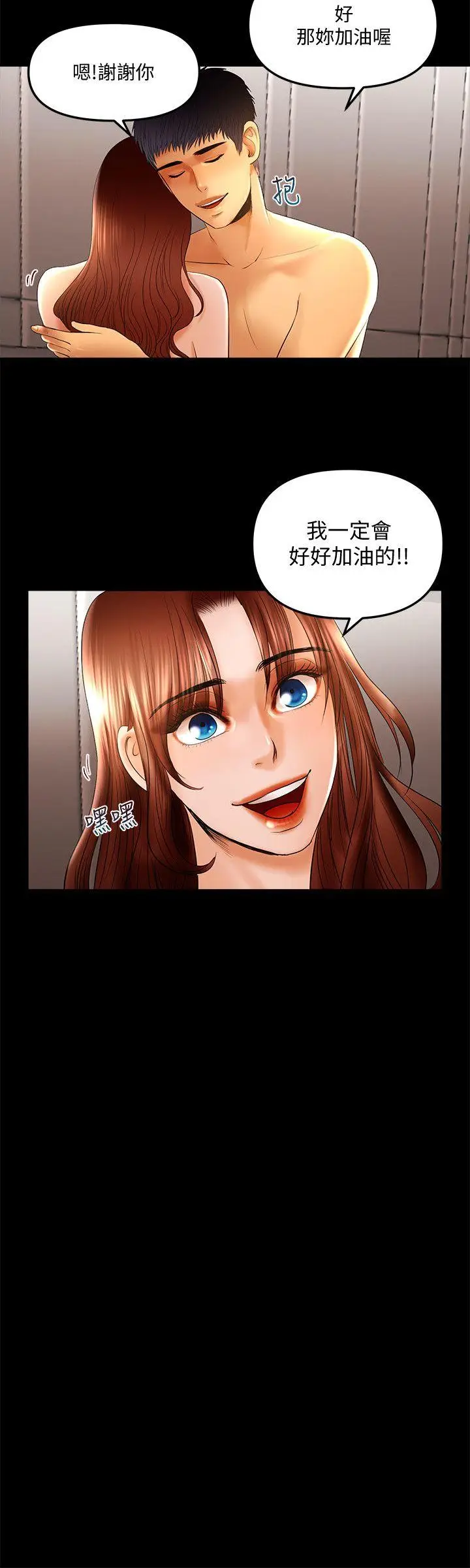 乾爹我还要[顶通]韩漫全集-第12話 - 我會幫你都弄出來的无删减无遮挡章节图片 