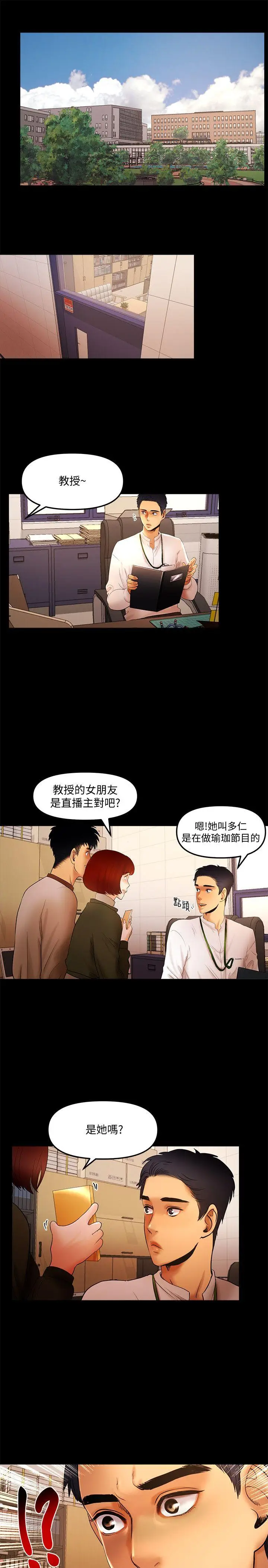 乾爹我还要[顶通]韩漫全集-第12話 - 我會幫你都弄出來的无删减无遮挡章节图片 