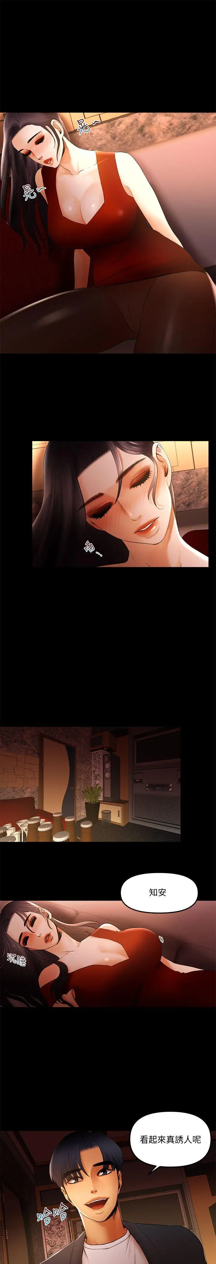 乾爹我还要[顶通]韩漫全集-第14話 - 開始品嚐囉?无删减无遮挡章节图片 
