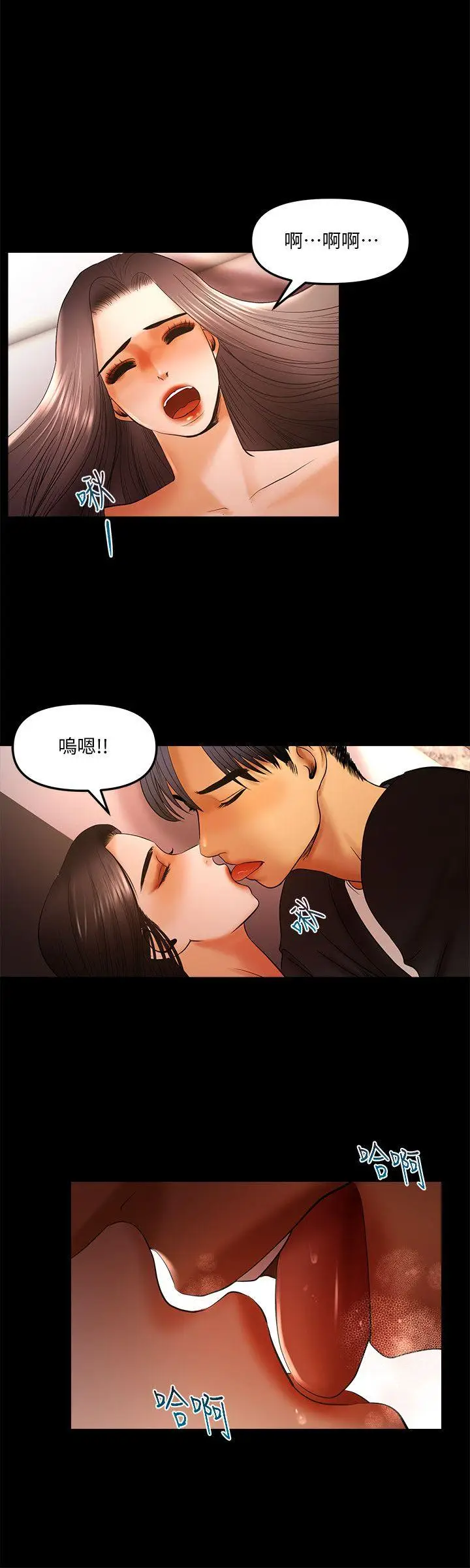 乾爹我还要[顶通]韩漫全集-第14話 - 開始品嚐囉?无删减无遮挡章节图片 