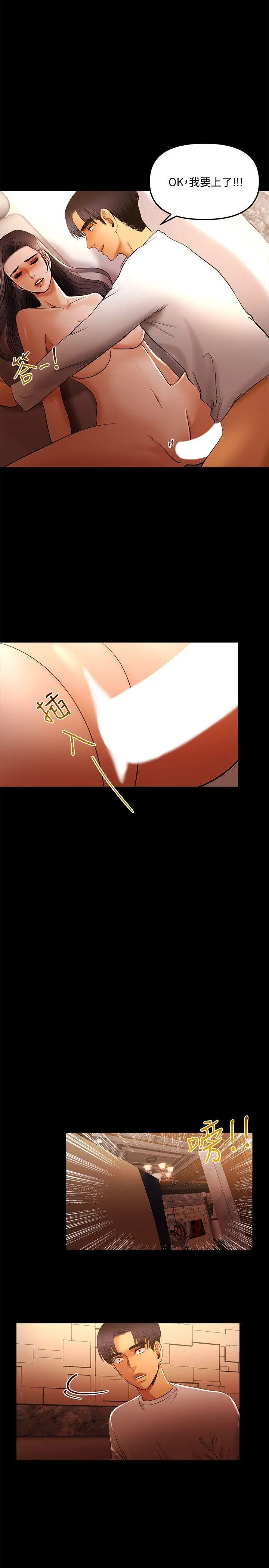 乾爹我还要[顶通]韩漫全集-第14話 - 開始品嚐囉?无删减无遮挡章节图片 