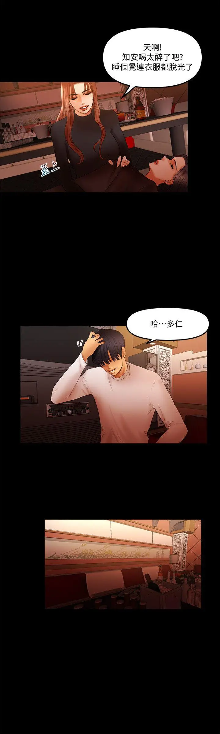 乾爹我还要[顶通]韩漫全集-第14話 - 開始品嚐囉?无删减无遮挡章节图片 