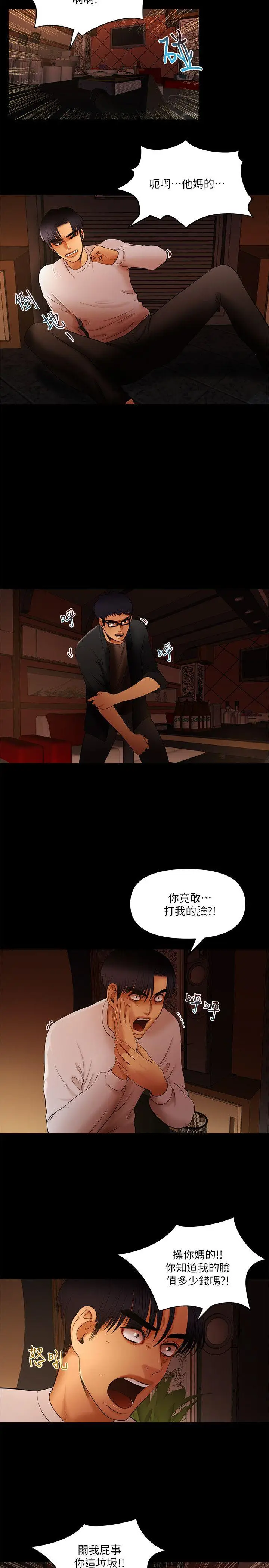 乾爹我还要[顶通]韩漫全集-第15話 - 不管什麼我都會做无删减无遮挡章节图片 