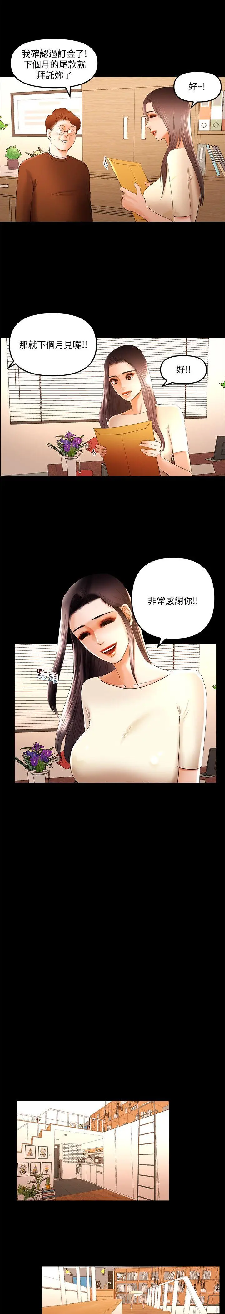 乾爹我还要[顶通]韩漫全集-第15話 - 不管什麼我都會做无删减无遮挡章节图片 