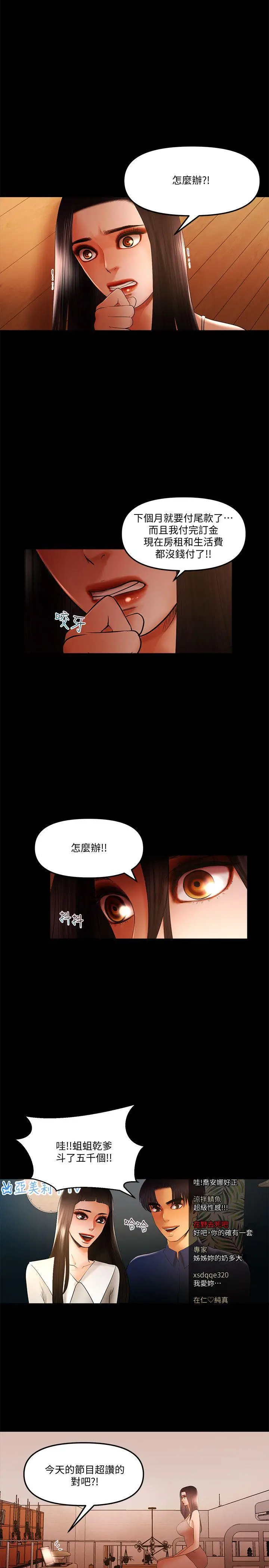 乾爹我还要[顶通]韩漫全集-第15話 - 不管什麼我都會做无删减无遮挡章节图片 