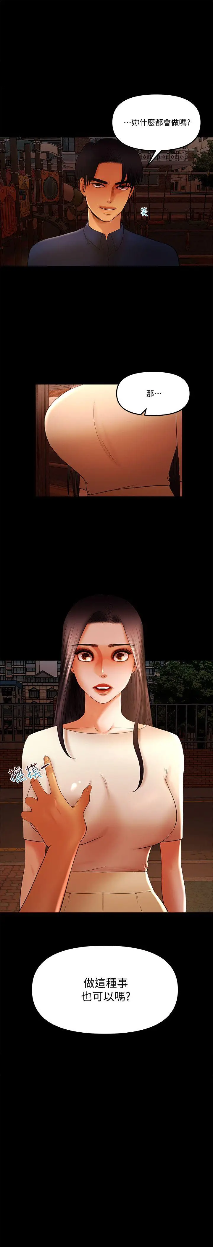 乾爹我还要[顶通]韩漫全集-第16話 - 脫衣服的樂趣无删减无遮挡章节图片 