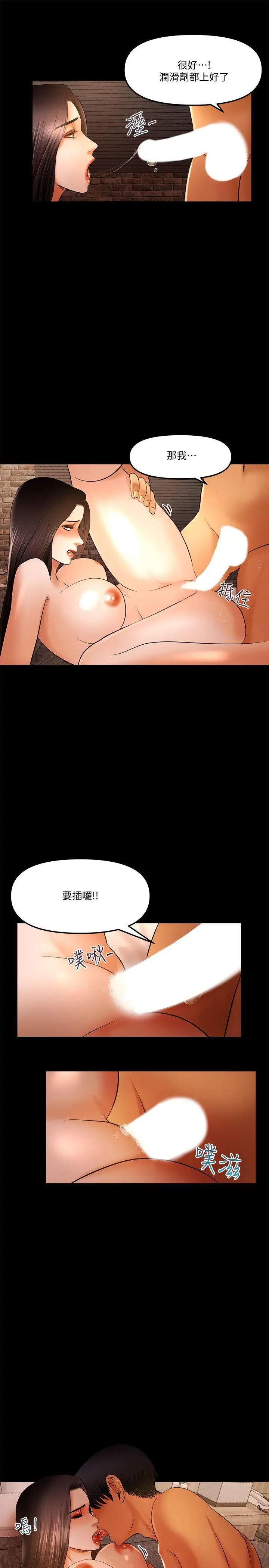 乾爹我还要[顶通]韩漫全集-第16話 - 脫衣服的樂趣无删减无遮挡章节图片 