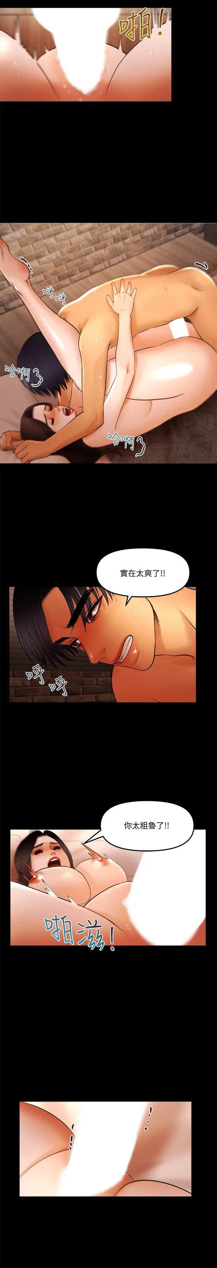 乾爹我还要[顶通]韩漫全集-第16話 - 脫衣服的樂趣无删减无遮挡章节图片 
