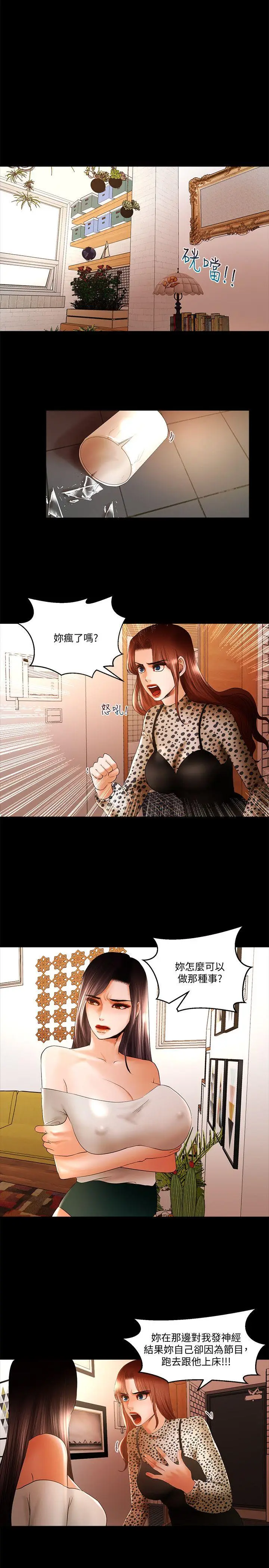 乾爹我还要[顶通]韩漫全集-第17話-深夜來找多仁的男人无删减无遮挡章节图片 