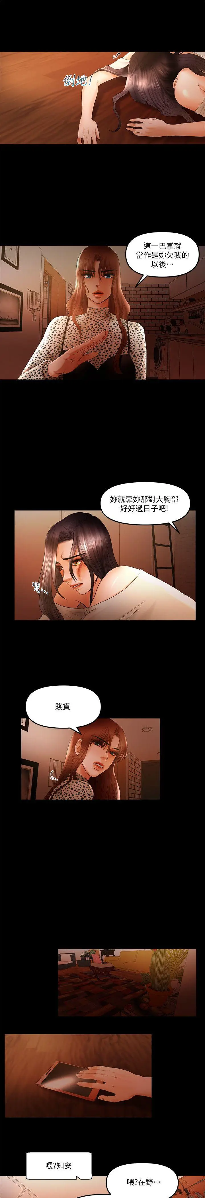 乾爹我还要[顶通]韩漫全集-第17話-深夜來找多仁的男人无删减无遮挡章节图片 