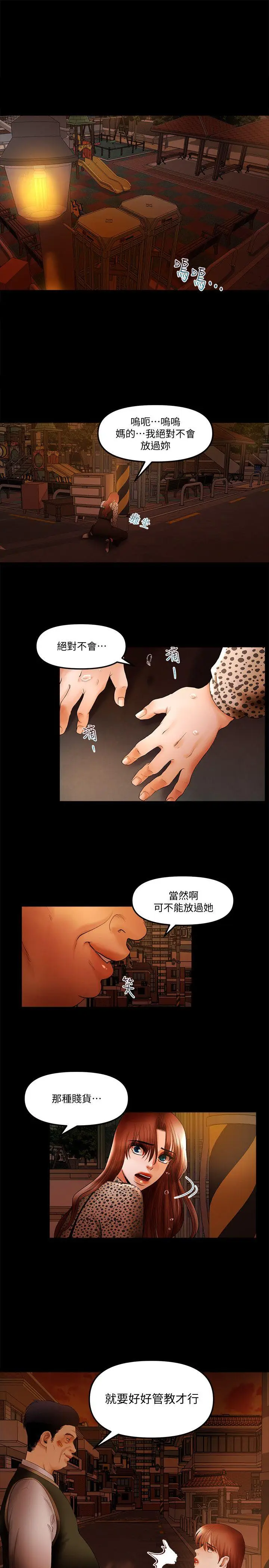 乾爹我还要[顶通]韩漫全集-第18話-能滿足頭號粉絲的技能无删减无遮挡章节图片 