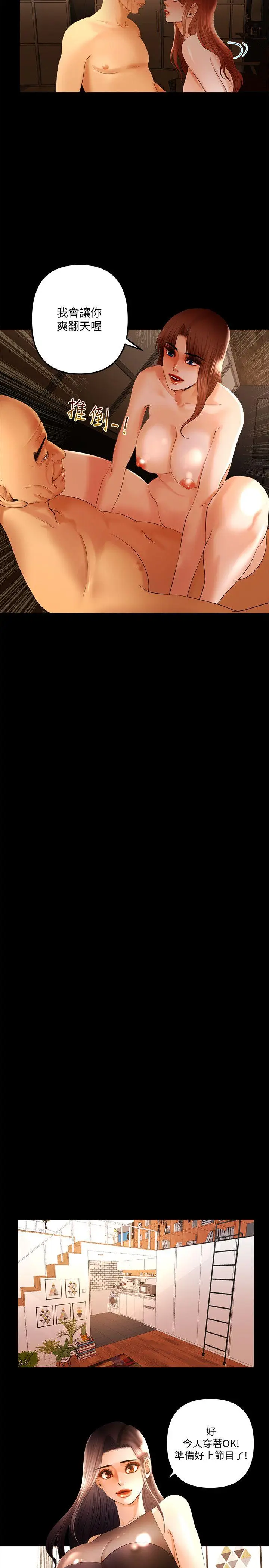 乾爹我还要[顶通]韩漫全集-第18話-能滿足頭號粉絲的技能无删减无遮挡章节图片 