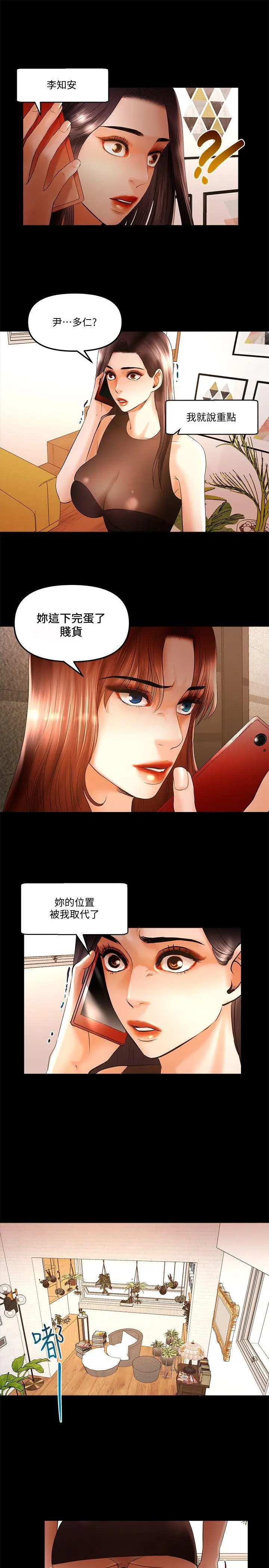 乾爹我还要[顶通]韩漫全集-第18話-能滿足頭號粉絲的技能无删减无遮挡章节图片 