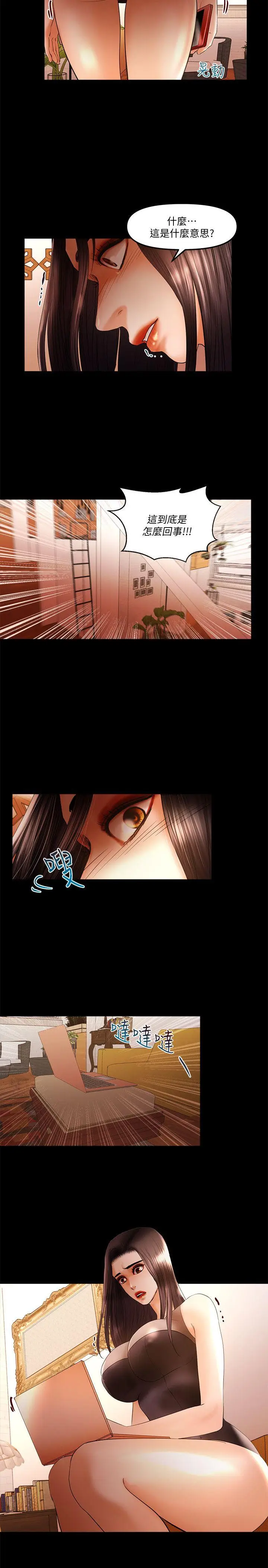 乾爹我还要[顶通]韩漫全集-第18話-能滿足頭號粉絲的技能无删减无遮挡章节图片 
