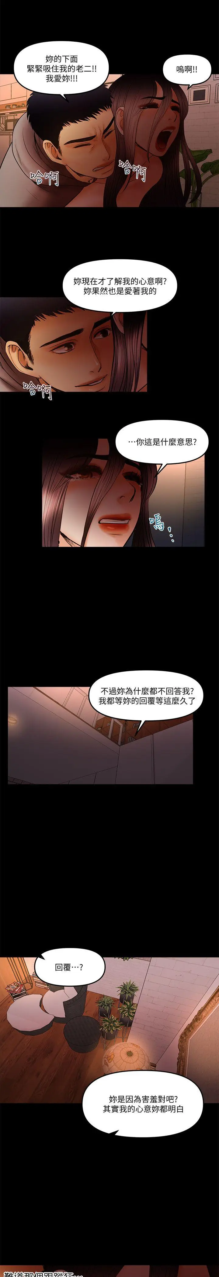 乾爹我还要[顶通]韩漫全集-第20話-我愛妳，我要插進去了!无删减无遮挡章节图片 