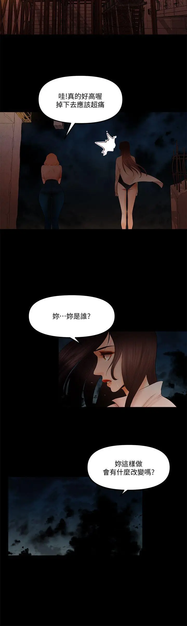 乾爹我还要[顶通]韩漫全集-第20話-我愛妳，我要插進去了!无删减无遮挡章节图片 