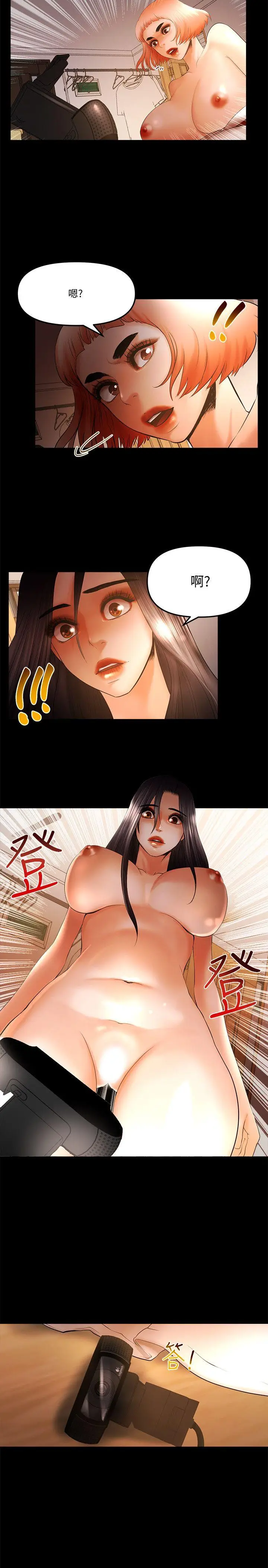 乾爹我还要[顶通]韩漫全集-第21話-成人直播火辣辣的裸露尺度无删减无遮挡章节图片 