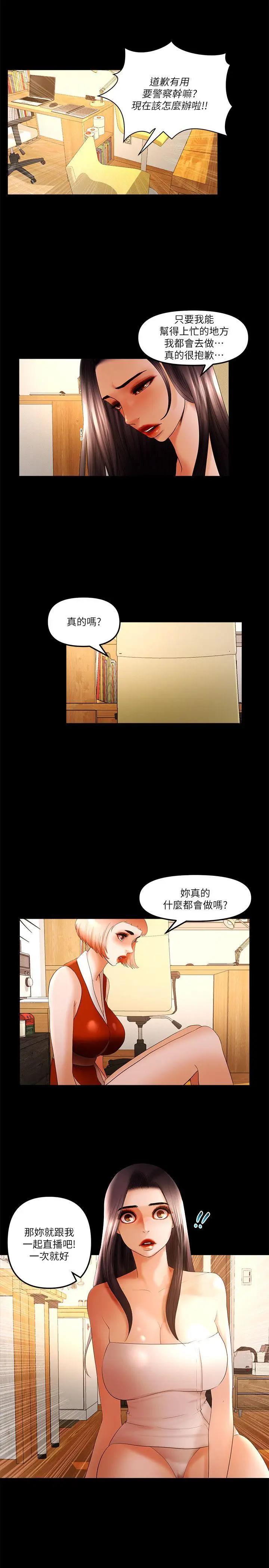 乾爹我还要[顶通]韩漫全集-第22話-那我就脫无删减无遮挡章节图片 