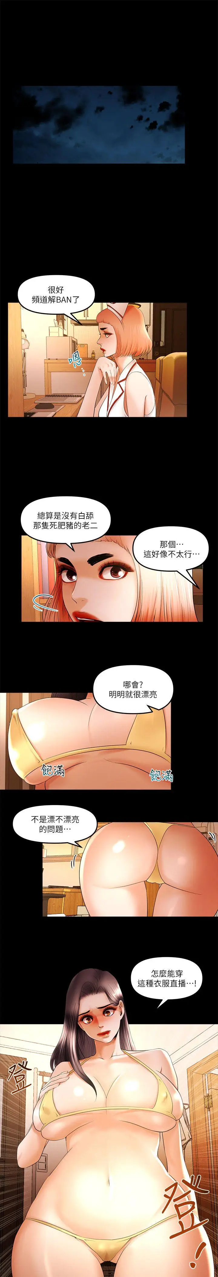 乾爹我还要[顶通]韩漫全集-第22話-那我就脫无删减无遮挡章节图片 
