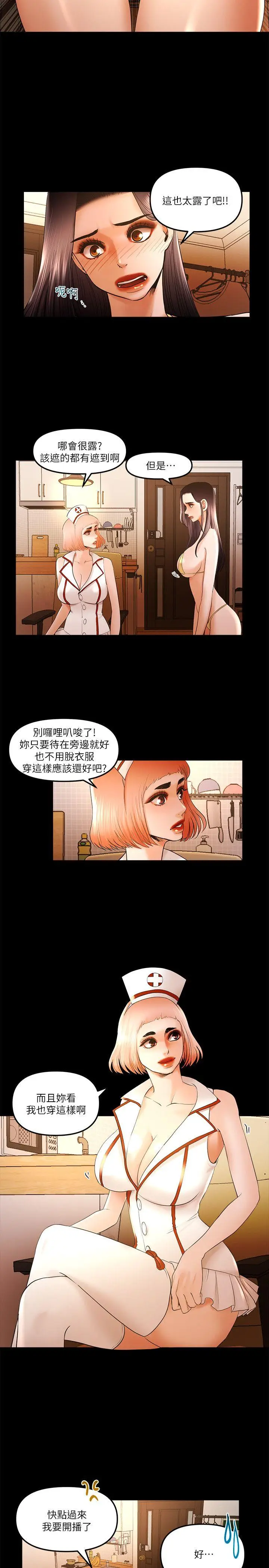 乾爹我还要[顶通]韩漫全集-第22話-那我就脫无删减无遮挡章节图片 