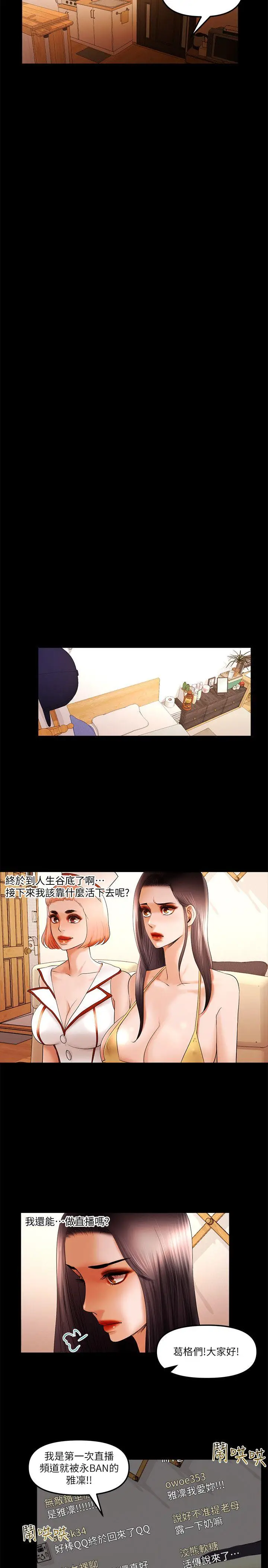 乾爹我还要[顶通]韩漫全集-第22話-那我就脫无删减无遮挡章节图片 