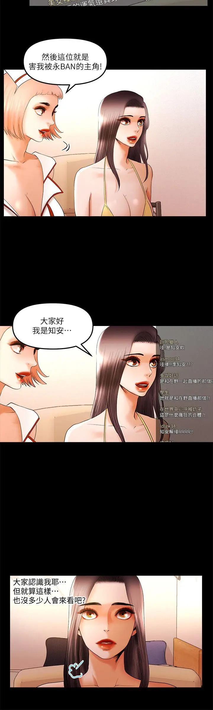 乾爹我还要[顶通]韩漫全集-第22話-那我就脫无删减无遮挡章节图片 