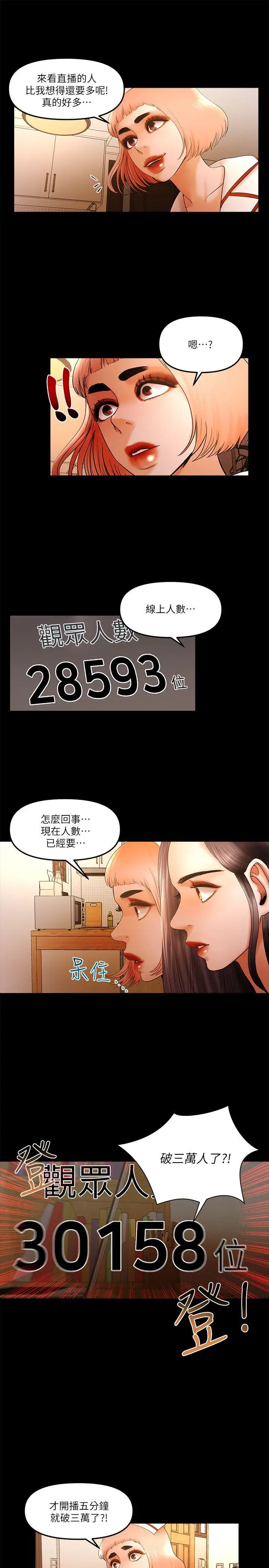 乾爹我还要[顶通]韩漫全集-第22話-那我就脫无删减无遮挡章节图片 