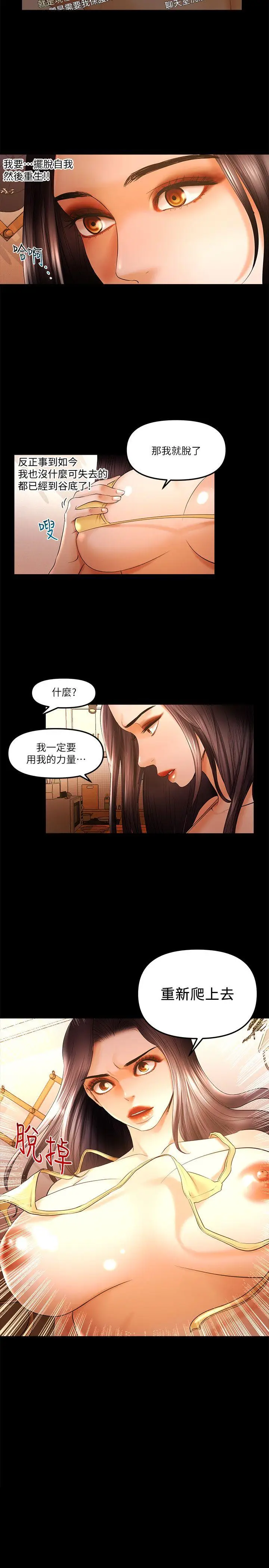 乾爹我还要[顶通]韩漫全集-第22話-那我就脫无删减无遮挡章节图片 