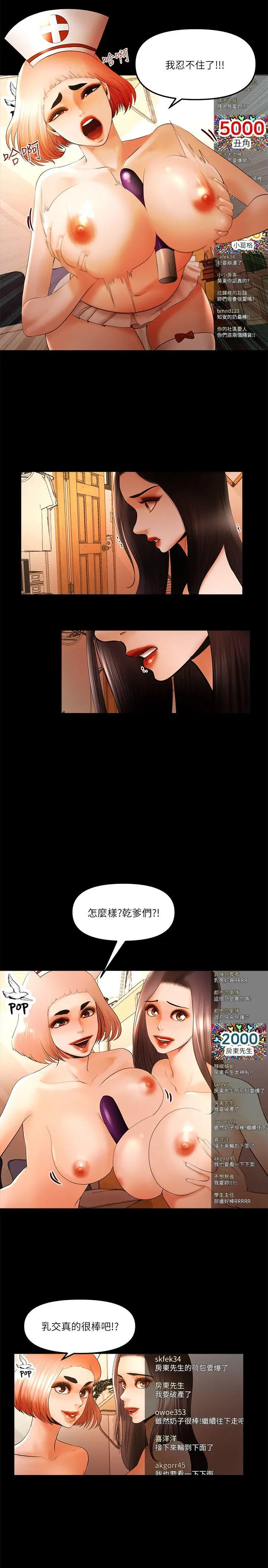 乾爹我还要[顶通]韩漫全集-第23話-乾爹們的斗內讓我慾火焚身无删减无遮挡章节图片 