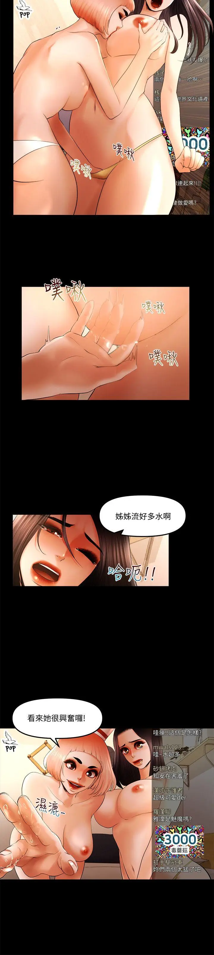 乾爹我还要[顶通]韩漫全集-第23話-乾爹們的斗內讓我慾火焚身无删减无遮挡章节图片 