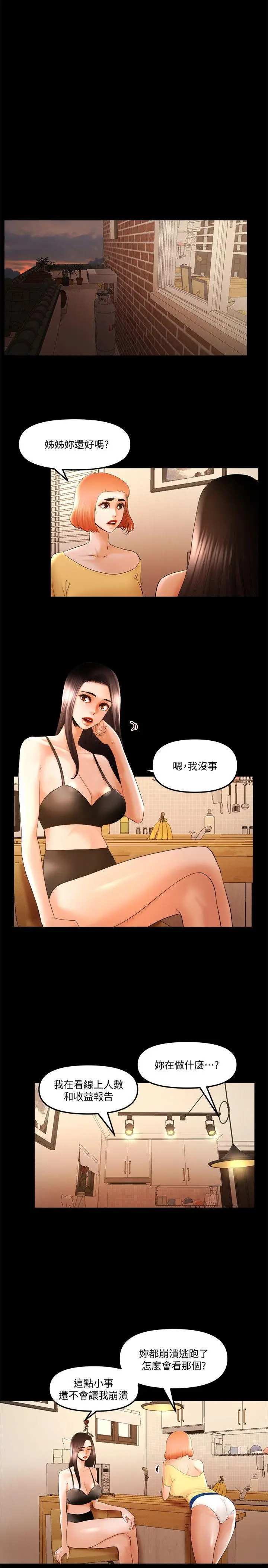 乾爹我还要[顶通]韩漫全集-第23話-乾爹們的斗內讓我慾火焚身无删减无遮挡章节图片 