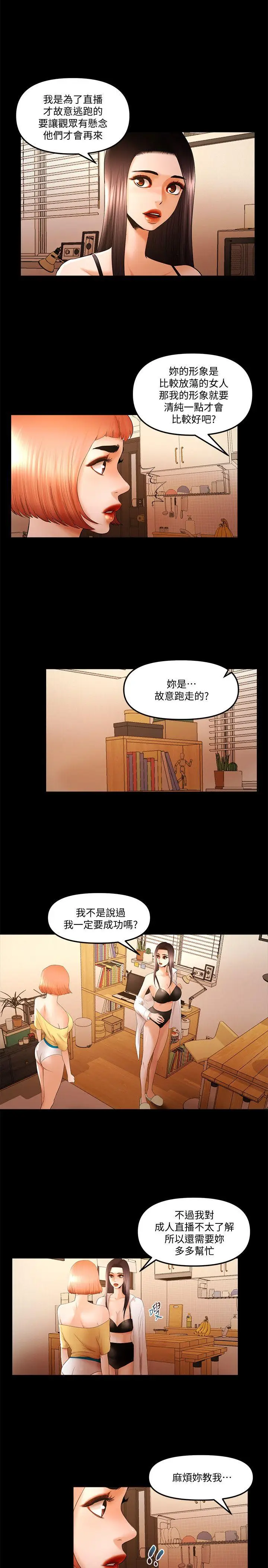 乾爹我还要[顶通]韩漫全集-第23話-乾爹們的斗內讓我慾火焚身无删减无遮挡章节图片 